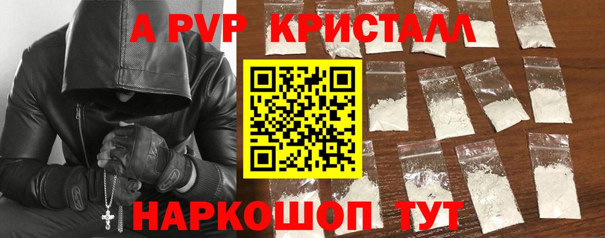 Джанкой  A-PVP Соль  Вход с VPN  Alpha-PVP  APVP СК  Alfa_PVP мука 
