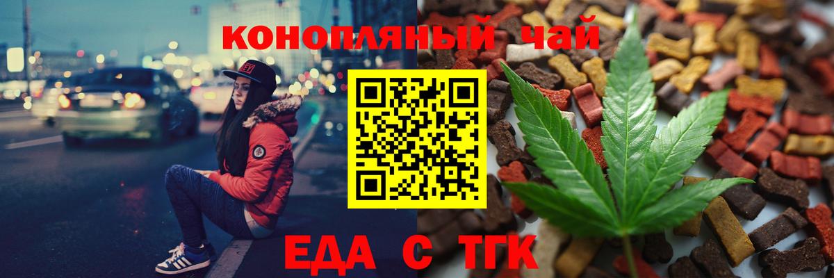 Canna-Cookies конопля Джанкой