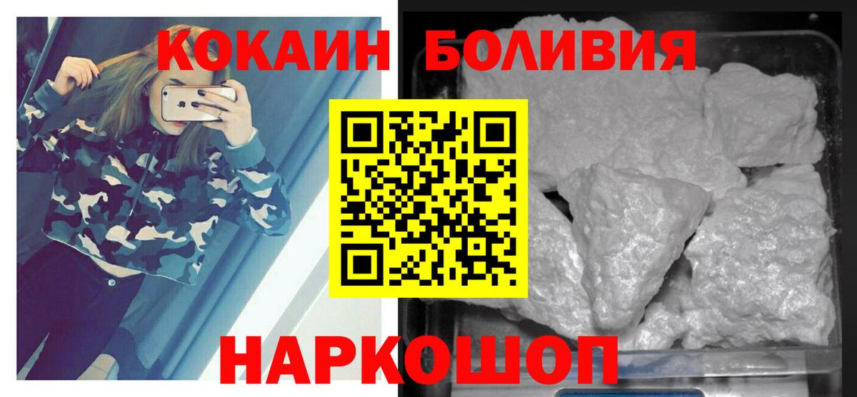 КОКАИН FishScale Джанкой