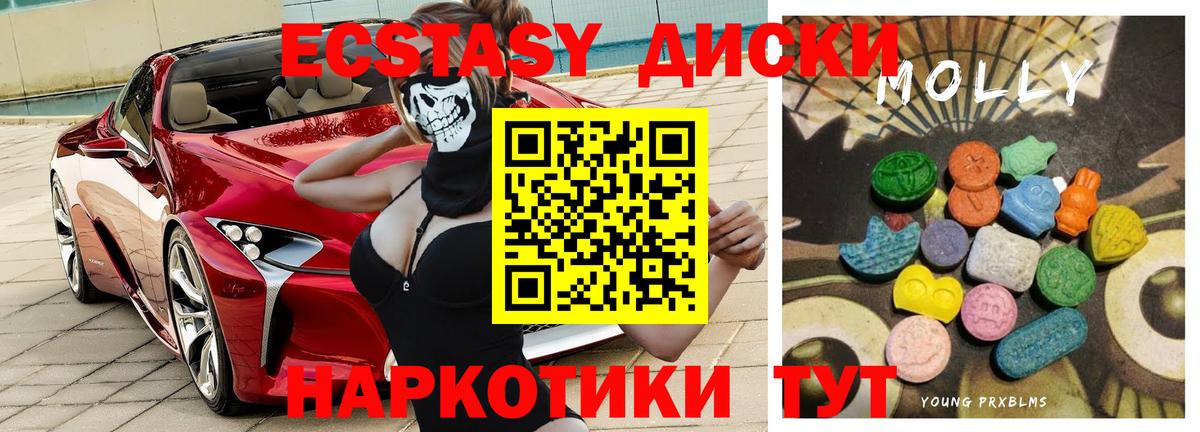 Экстази  Вход с VPN  Джанкой  Экстази 99% 