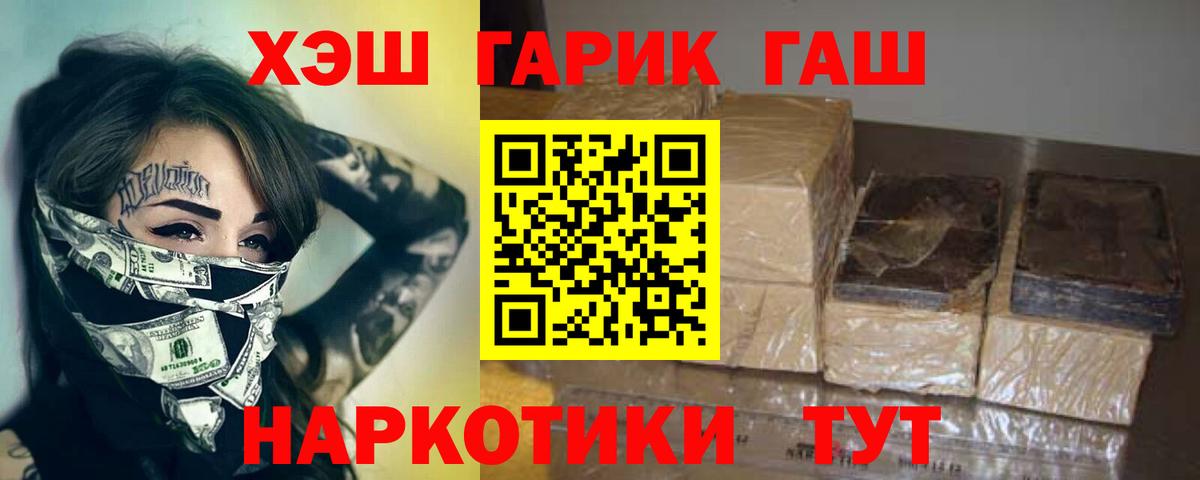 ГАШ VHQ Джанкой