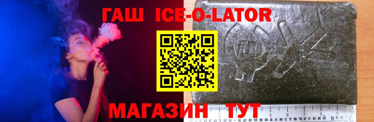 ГАШИШ гашик  Вход с VPN  Джанкой  ГАШИШ гашик 
