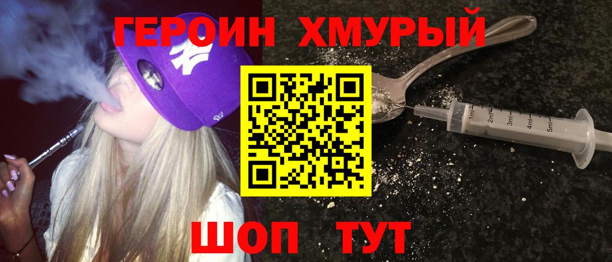 Героин афганец Джанкой
