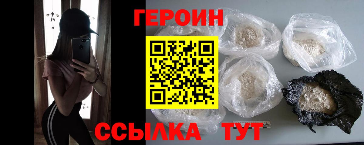 Джанкой  ГЕРОИН афганец  Вход с VPN 