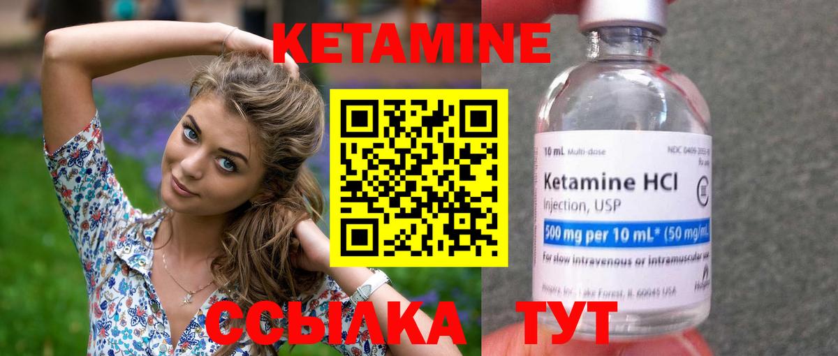 Джанкой  Кетамин VHQ  Вход с VPN 