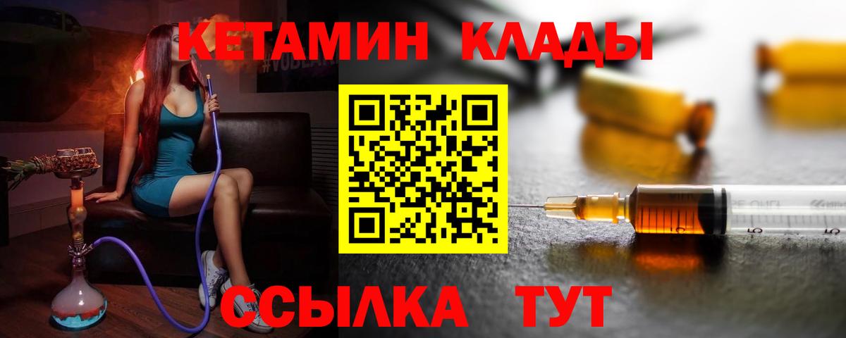 КЕТАМИН ketamine Джанкой