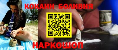 кокаин Белореченск