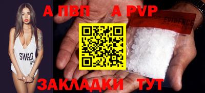 а пвп мука Белорецк