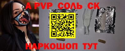 а пвп мука Белорецк