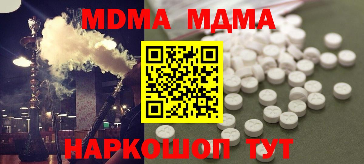 МДМА  Вход с VPN  Джанкой  МДМА молли 