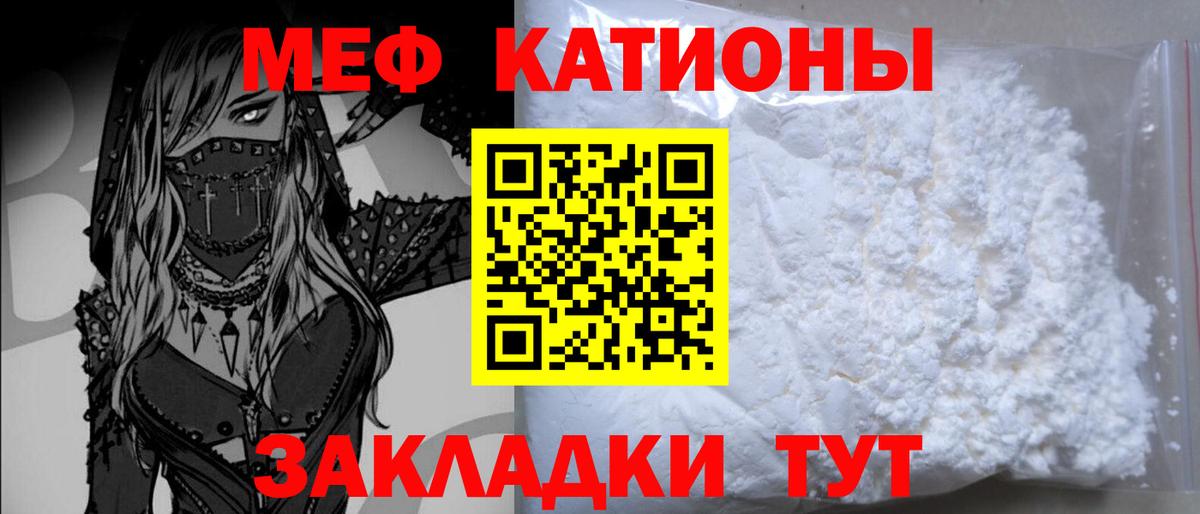 Мефедрон VHQ  Вход с VPN  МЯУ-МЯУ мяу мяу  МЕФ  продажа наркотиков  Мефедрон  Джанкой 
