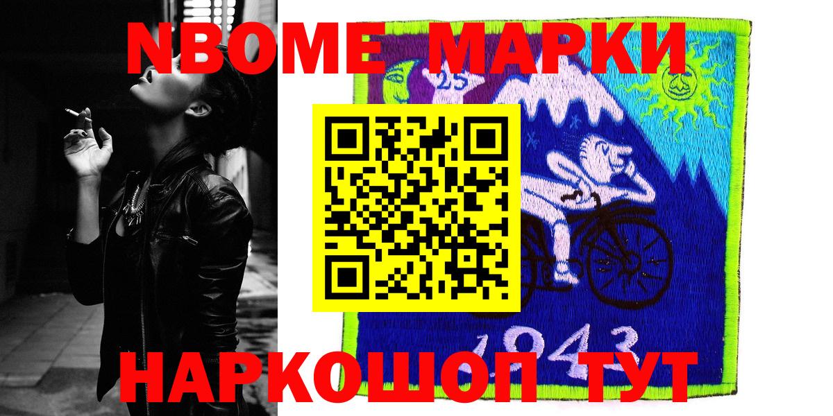 Джанкой  Марки 25I-NBOMe 1,8мг  Вход с VPN  даркнет сайт  Марки 25I-NBOMe 1,8мг 