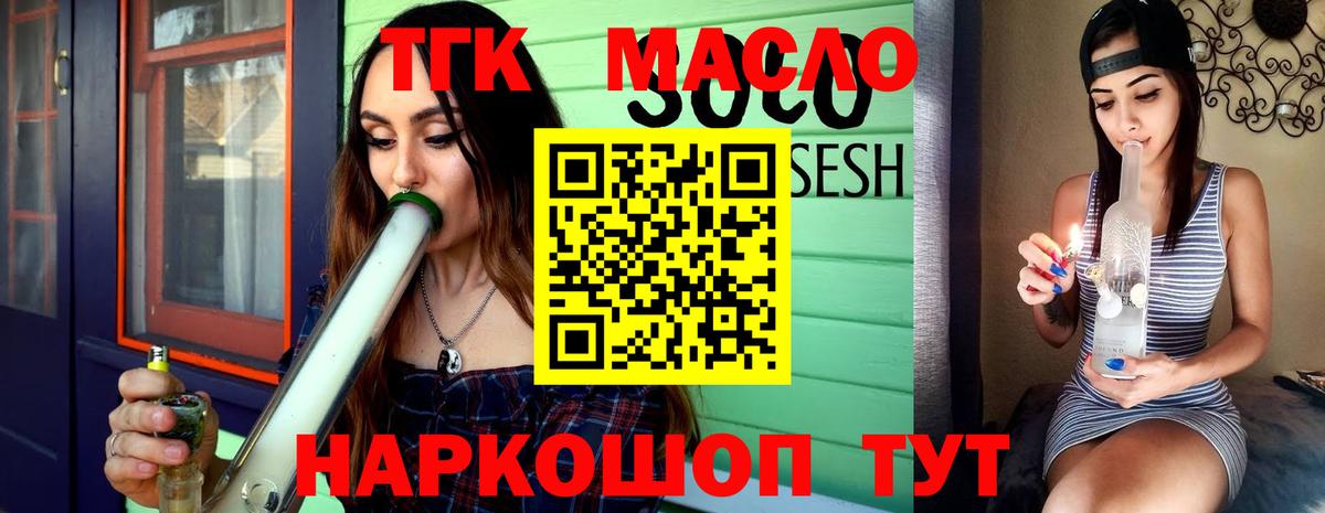 Джанкой  ТГК Wax  Вход с VPN 
